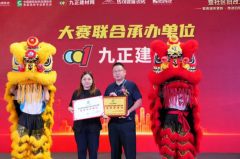 正在进部成立、共建旧改研究核心启动之